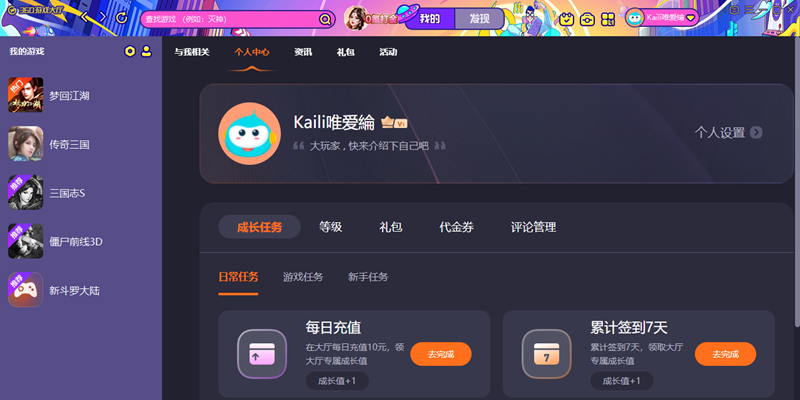 360游戏大厅