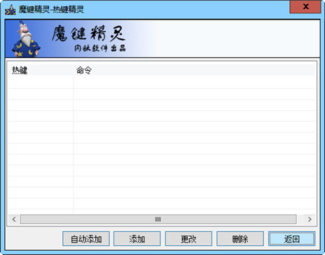 魔键精灵