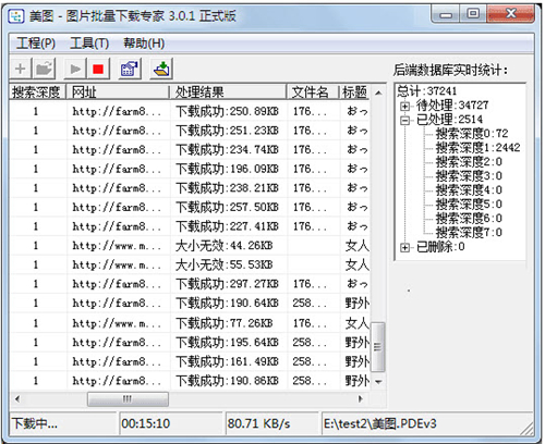 PicDownloadExpert