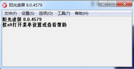 阳光读屏软件