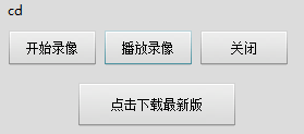 涛哥屏幕录像软件