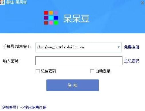 呆呆豆