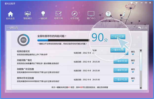 紫光云助手