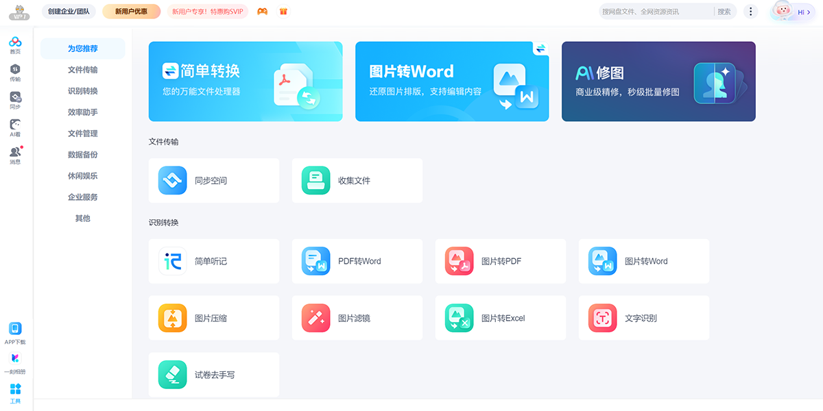百度网盘