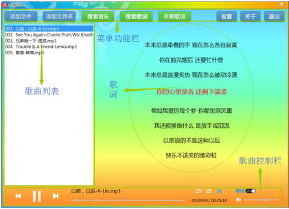 记忆音乐