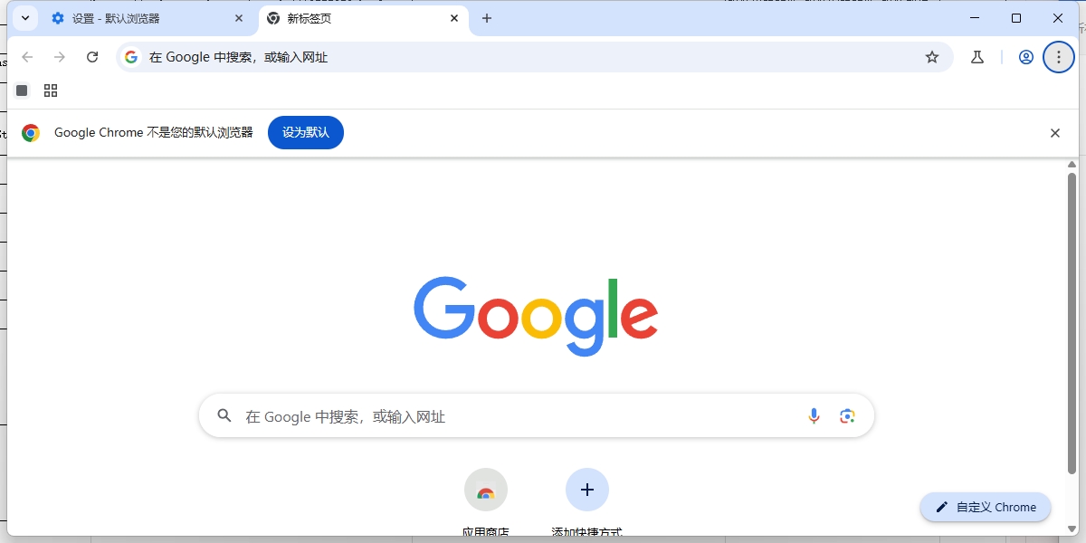 Chrome 64位