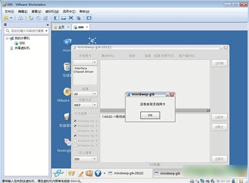 minidwep-gtk